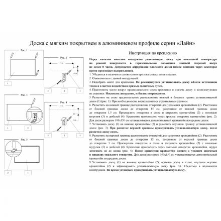 Доска пробковая 100х150 алюмин. рама ATTACHE