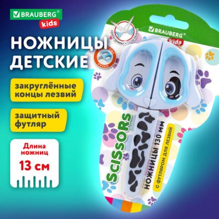 Ножницы 130 мм, фигурные рукоятки с резиновыми вставками "Далматин", с чехлом, BRAUBERG KIDS, 238352