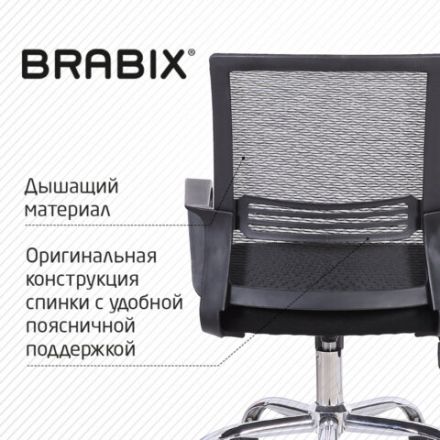 Кресло BRABIX "Daily MG-317", с подлокотниками, хром, черное, 531833 Кресло BRABIX "Daily MG-317", с подлокотниками, хром, черное, 531833