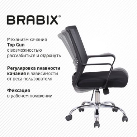 Кресло BRABIX "Daily MG-317", с подлокотниками, хром, черное, 531833 Кресло BRABIX "Daily MG-317", с подлокотниками, хром, черное, 531833