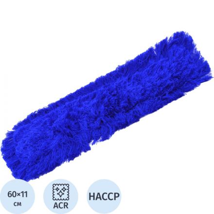Насадка МОП плоский, 60х11 см, акрил, рамочный, сухая уборка, синий AL3515 Насадка МОП плоский, 60х11 см, акрил, рамочный, сухая уборка, синий AL3515