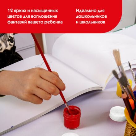 Гуашь ПИФАГОР "ЭНИКИ-БЕНИКИ", 12 цветов по 10 мл, 191330 Гуашь ПИФАГОР "ЭНИКИ-БЕНИКИ", 12 цветов по 10 мл, 191330