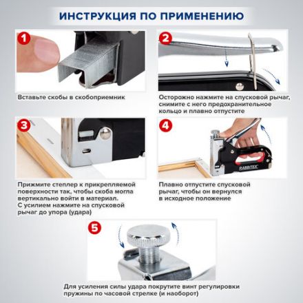 Степлер мебельный стальной регулируемый, тип скобы 53, высота скоб 4-14 мм, 200 скоб 8 мм в комплекте, RABBITEX (РАББИТЕКС), 671323