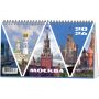 Календарь-домик настольный 2026, Москва, 1спир, 14л, 115г, 210х120, 2400-2 Календарь-домик настольный 2026, Москва, 1спир, 14л, 115г, 210х120, 2400-2