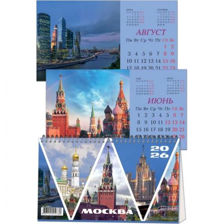 Календарь-домик настольный 2026, Москва, 1спир, 14л, 115г, 210х120, 2400-2