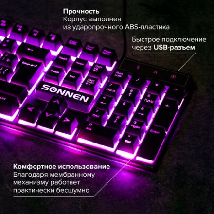 Клавиатура проводная SONNEN KB-7010, USB, 104 клавиши, LED-подсветка, черная, 512653 Клавиатура проводная SONNEN KB-7010, USB, 104 клавиши, LED-подсветка, черная, 512653