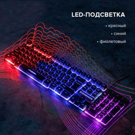 Клавиатура проводная SONNEN KB-7010, USB, 104 клавиши, LED-подсветка, черная, 512653 Клавиатура проводная SONNEN KB-7010, USB, 104 клавиши, LED-подсветка, черная, 512653