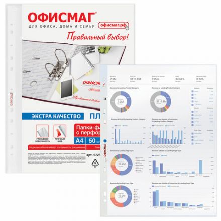 Папки-файлы перфорированные А4 ОФИСМАГ ЭКСТРА, КОМПЛЕКТ 50 шт., гладкие, ПЛОТНЫЕ, 70 мкм, 272683 Папки-файлы перфорированные А4 ОФИСМАГ ЭКСТРА, КОМПЛЕКТ 50 шт., гладкие, ПЛОТНЫЕ, 70 мкм, 272683