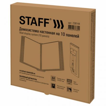 Демосистема настенная на 10 панелей, с 10 серыми панелями А4, STAFF "Profit", 238144 Демосистема настенная на 10 панелей, с 10 серыми панелями А4, STAFF "Profit", 238144