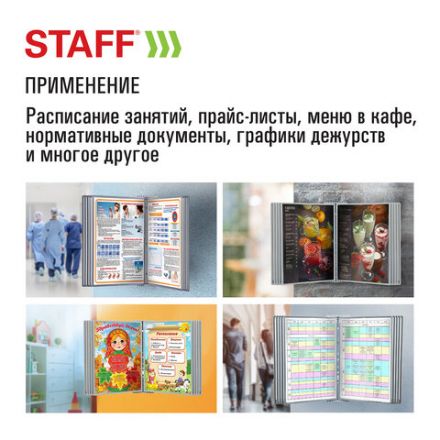 Демосистема настенная на 10 панелей, с 10 серыми панелями А4, STAFF "Profit", 238144 Демосистема настенная на 10 панелей, с 10 серыми панелями А4, STAFF "Profit", 238144