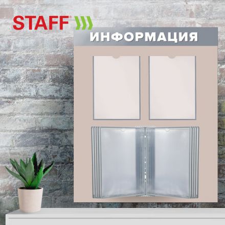 Демосистема настенная на 10 панелей, с 10 серыми панелями А4, STAFF "Profit", 238144 Демосистема настенная на 10 панелей, с 10 серыми панелями А4, STAFF "Profit", 238144