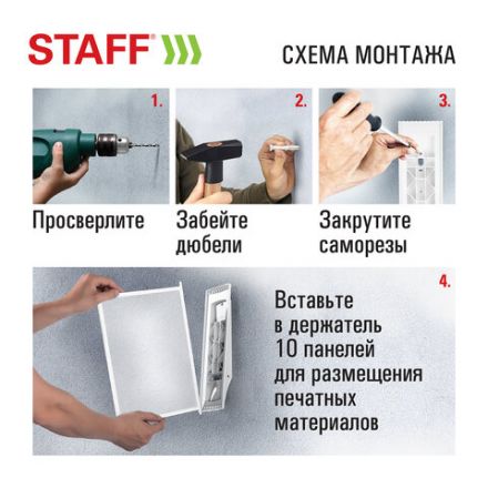 Демосистема настенная на 10 панелей, с 10 серыми панелями А4, STAFF "Profit", 238144 Демосистема настенная на 10 панелей, с 10 серыми панелями А4, STAFF "Profit", 238144