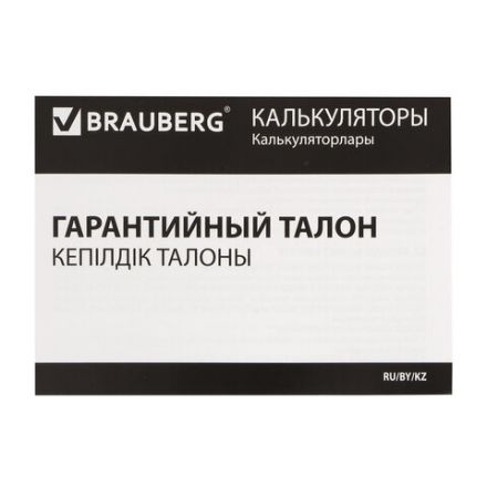 Калькулятор настольный BRAUBERG ULTRA COLOR-12-BKBU (192x143 мм), 12 разрядов, двойное питание, ЧЕРНО-ГОЛУБОЙ, 250497 Калькулятор настольный BRAUBERG ULTRA COLOR-12-BKBU (192x143 мм), 12 разрядов, двойное питание, ЧЕРНО-ГОЛУБОЙ, 250497