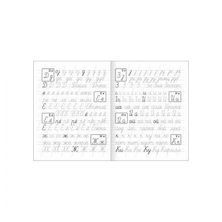 Прописи обучающие Азбука, А4,9785000336618 Прописи обучающие Азбука, А4,9785000336618