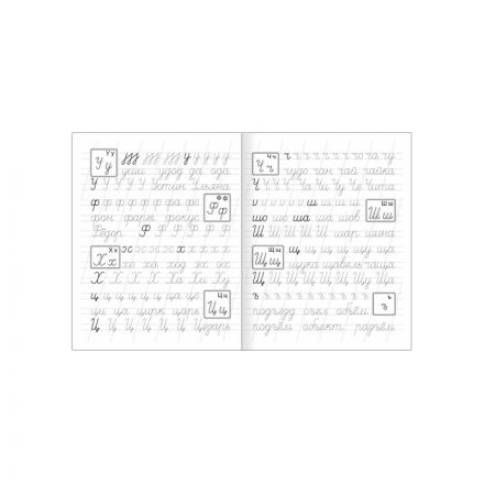 Прописи обучающие Азбука, А4,9785000336618 Прописи обучающие Азбука, А4,9785000336618