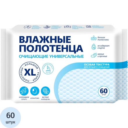 Салфетки влажные №60 оч. унив. с календ Салфетки влажные №60 оч. унив. с календ