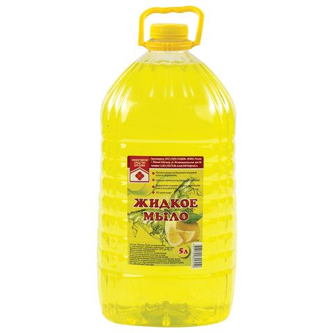Мыло жидкое 5 л "Лимон" ПЭТ