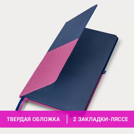 Блокнот А5 (148х218 мм), BRAUBERG "DUO", под кожу с резинкой, 80 л., клетка, синий/розовый, 113434 Блокнот А5 (148х218 мм), BRAUBERG "DUO", под кожу с резинкой, 80 л., клетка, синий/розовый, 113434
