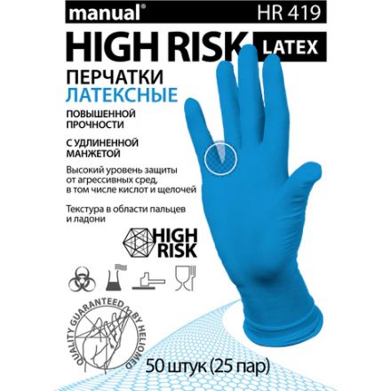 Перчатки латексные смотровые MANUAL HIGH RISK HR419 Австрия, 25 пар (50 штук), размер 8-9, L (большой) Перчатки латексные смотровые MANUAL HIGH RISK HR419 Австрия, 25 пар (50 штук), размер 8-9, L (большой)