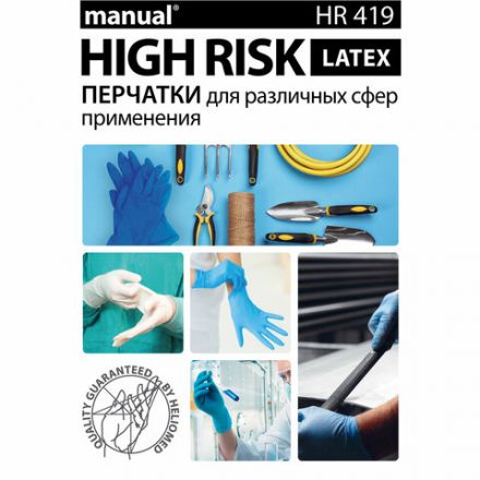 Перчатки латексные смотровые MANUAL HIGH RISK HR419 Австрия, 25 пар (50 штук), размер 8-9, L (большой) Перчатки латексные смотровые MANUAL HIGH RISK HR419 Австрия, 25 пар (50 штук), размер 8-9, L (большой)