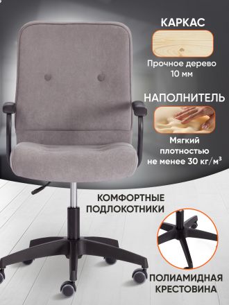 Кресло Винд/Wind флок , серый, 29