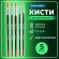 Кисти BRAUBERG, набор 5 шт. (синтетика, круглые № 1, 2, 5, плоские № 5, 8), блистер, 200219 Кисти BRAUBERG, набор 5 шт. (синтетика, круглые № 1, 2, 5, плоские № 5, 8), блистер, 200219