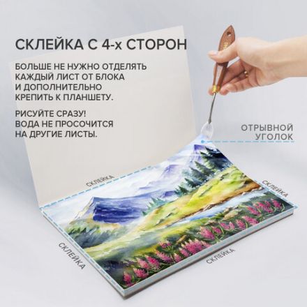 Планшет для акварели ХЛОПОК 100%, 300 г, 190х270 мм, склейка, 4 стороны, среднее зерно, 20 л., BRAUBERG ART PREMIERE, 113240 Планшет для акварели ХЛОПОК 100%, 300 г, 190х270 мм, склейка, 4 стороны, среднее зерно, 20 л., BRAUBERG ART PREMIERE, 113240
