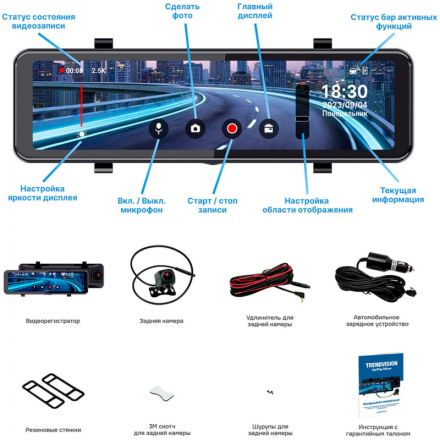 Автомобильный видеорегистратор TrendVision CarPlay Mirror (TVCPM) Автомобильный видеорегистратор TrendVision CarPlay Mirror (TVCPM)