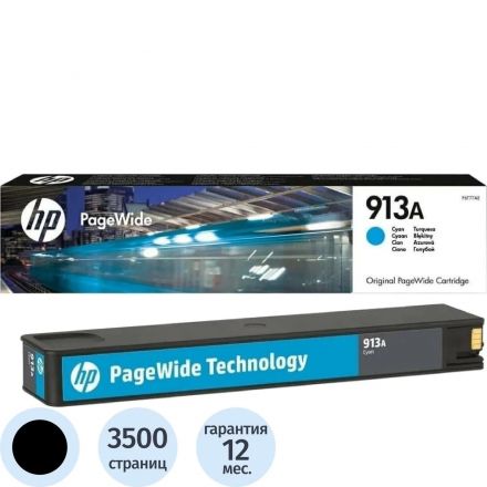 Картридж струйный HP 913A L0R95AE чер. для PW Pro 352/377/477/452/577/552 Картридж струйный HP 913A L0R95AE чер. для PW Pro 352/377/477/452/577/552