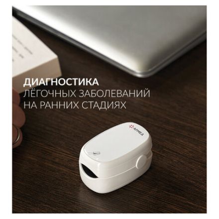 Пульсоксиметр АРМЕД YX303 диапазон SpO2 70%-100%, диапазон пульса 25-250 уд/мин, без поверки, 1937902 Пульсоксиметр АРМЕД YX303 диапазон SpO2 70%-100%, диапазон пульса 25-250 уд/мин, без поверки, 1937902