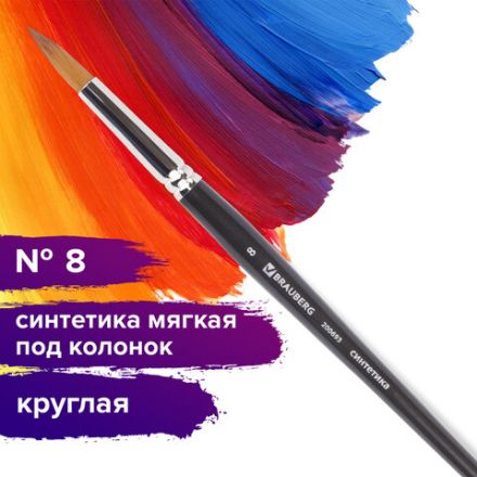 Кисть художественная профессиональная BRAUBERG ART CLASSIC, синтетика мягкая под колонок, круглая, № 8, короткая ручка, 200693 Кисть художественная профессиональная BRAUBERG ART CLASSIC, синтетика мягкая под колонок, круглая, № 8, короткая ручка, 200693