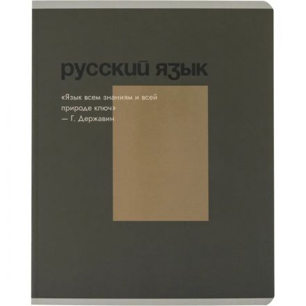 Тетрадь предметная набор Комус Класс  Минимализм 12 шт., 48., А5