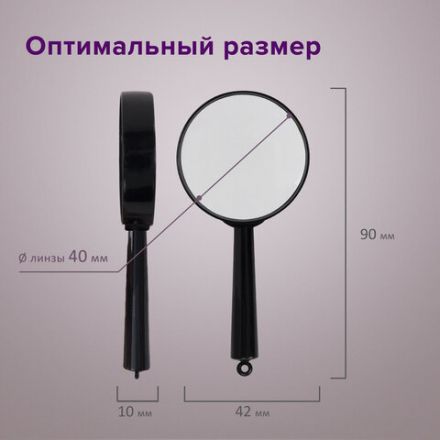 Лупа просмотровая BRAUBERG, диаметр 40 мм, увеличение 5, 451797 Лупа просмотровая BRAUBERG, диаметр 40 мм, увеличение 5, 451797