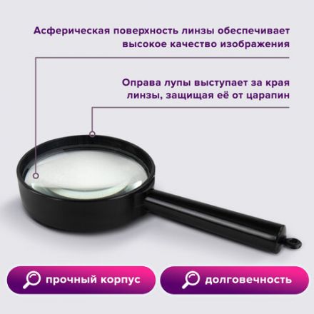 Лупа просмотровая BRAUBERG, диаметр 40 мм, увеличение 5, 451797 Лупа просмотровая BRAUBERG, диаметр 40 мм, увеличение 5, 451797