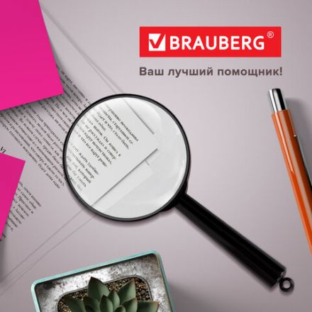Лупа просмотровая BRAUBERG, диаметр 40 мм, увеличение 5, 451797 Лупа просмотровая BRAUBERG, диаметр 40 мм, увеличение 5, 451797