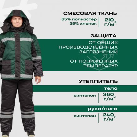 Костюм рабочий зимний з39-КБР черн/зел (р.44-46) 182-188 арт.Валькирия