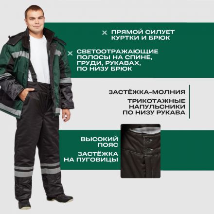 Костюм рабочий зимний з39-КБР черн/зел (р.44-46) 182-188 арт.Валькирия