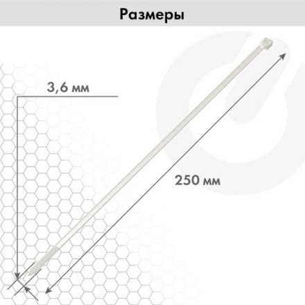 Стяжка (хомут) нейлоновая сверхпрочная POWER LOCK, 3,6x250 мм, КОМПЛЕКТ 100 шт., белая, SONNEN, 607922