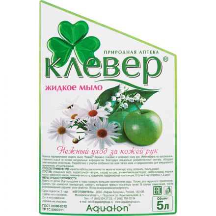 Мыло жидкое Клевер  5 л