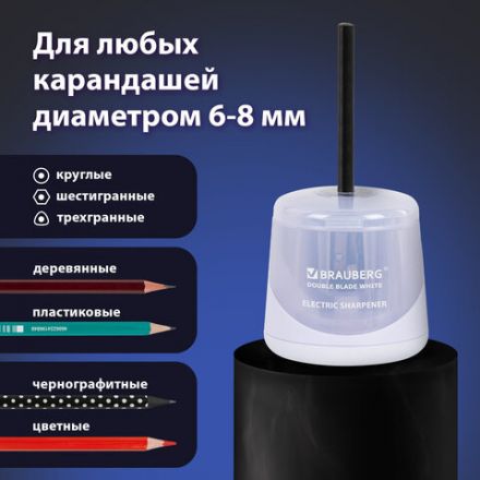 Точилка электрическая BRAUBERG DOUBLE BLADE WHITE, двойное лезвие, питание от 2 батареек, 271337 Точилка электрическая BRAUBERG DOUBLE BLADE WHITE, двойное лезвие, питание от 2 батареек, 271337