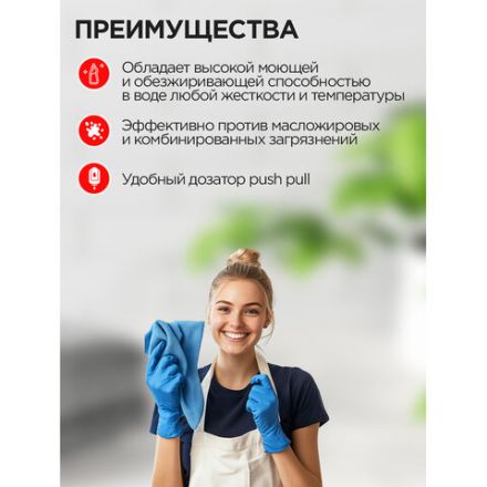Средство моющее универсальное 1 л, ПРОГРЕСС "Люкс", пуш-пул, М07-1