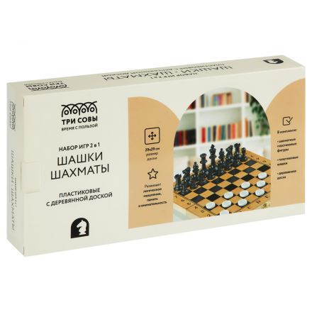 Набор игр ТРИ СОВЫ 2в1 "Шахматы, шашки", пластиковые с деревянной доской 29*29см