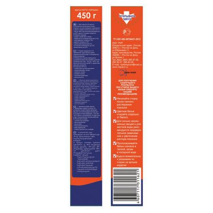 Стиральный порошок автомат 450 г, РАДУГА ПЛЮС Стиральный порошок автомат 450 г, РАДУГА ПЛЮС