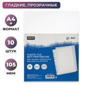 Файл-вкладыш Attache Selection А4+ 105 мкм прозрачный гладкий 10 штук в упаковке СПб
