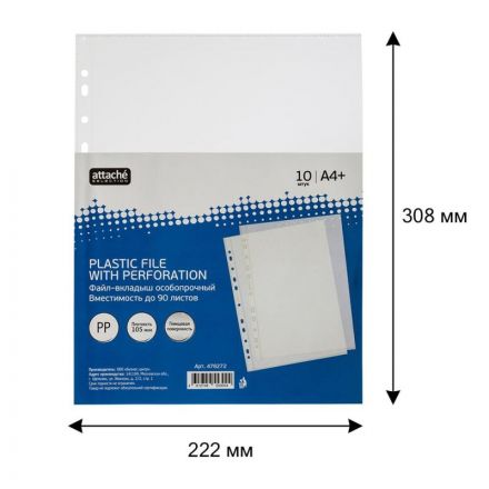 Файл-вкладыш Attache Selection А4+ 105 мкм прозрачный гладкий 10 штук в упаковке СПб