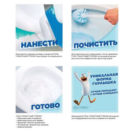 Средство для уборки туалета 900 мл ТУАЛЕТНЫЙ УТЕНОК "Морской", 696893