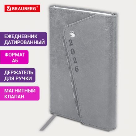 Ежедневник датированный 2026, А5, 145х213 мм, BRAUBERG "Jacket", под кожу, клапан, держатель, серый, 117403 Ежедневник датированный 2026, А5, 145х213 мм, BRAUBERG "Jacket", под кожу, клапан, держатель, серый, 117403