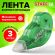 Корректирующая лента STAFF EVERYDAY, 5 мм х 3 м, корпус зеленый, механизм перемотки, блистер, 226810