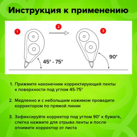 Корректирующая лента STAFF EVERYDAY, 5 мм х 3 м, корпус зеленый, механизм перемотки, блистер, 226810