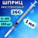 Шприц инсулиновый SFM, 1 мл, КОМПЛЕКТ 100 шт., в коробке, игла 0,45х12 - 26G, 534200